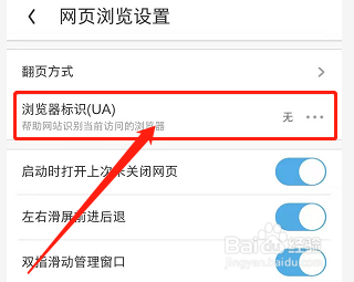 uc手机浏览器怎么设置搜索引擎-uc手机浏览器怎么设置搜索引擎模式