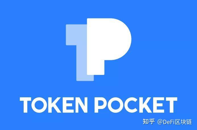 tokenpocket满额-tokenpocket多久到账