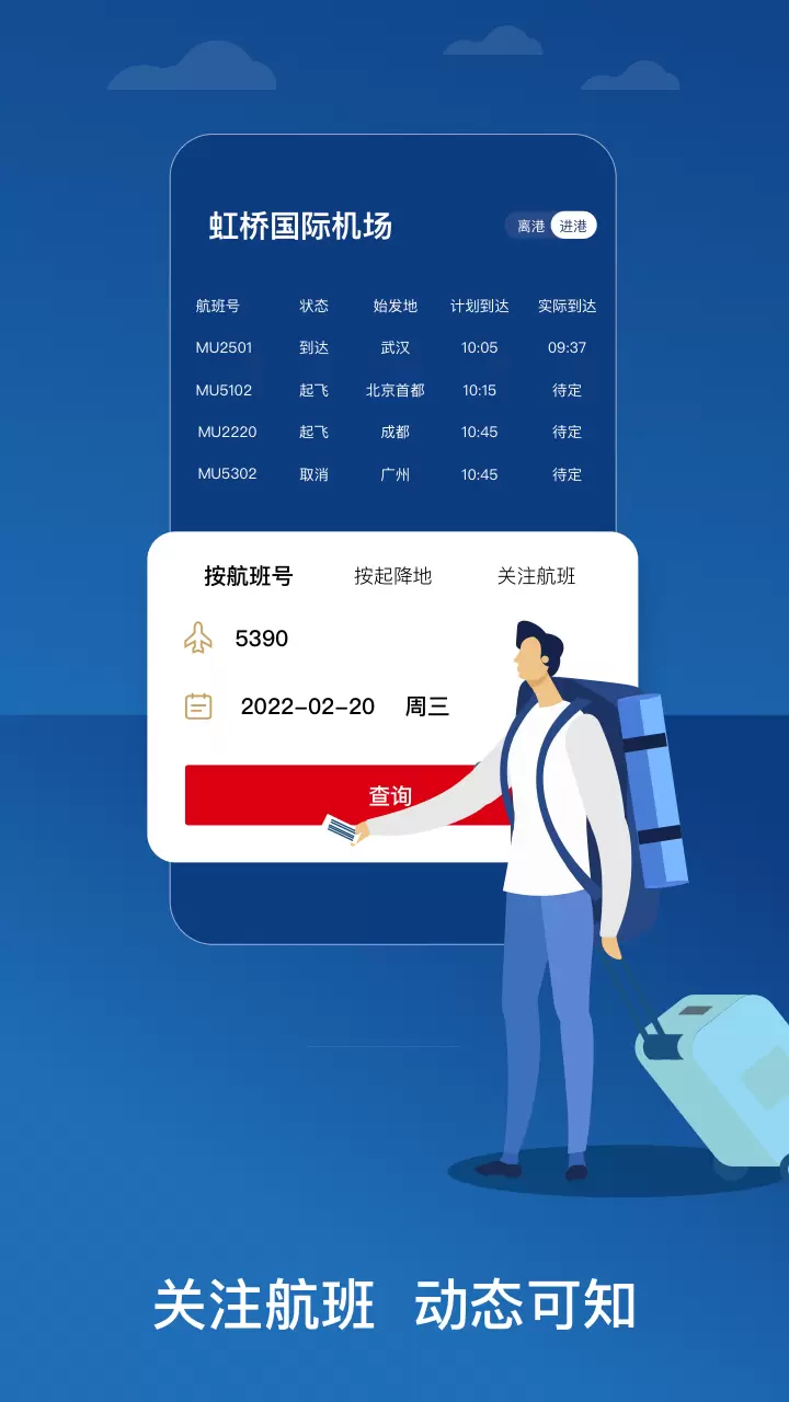 飞机中文版安卓app下载-飞机中文版安卓app下载最新版