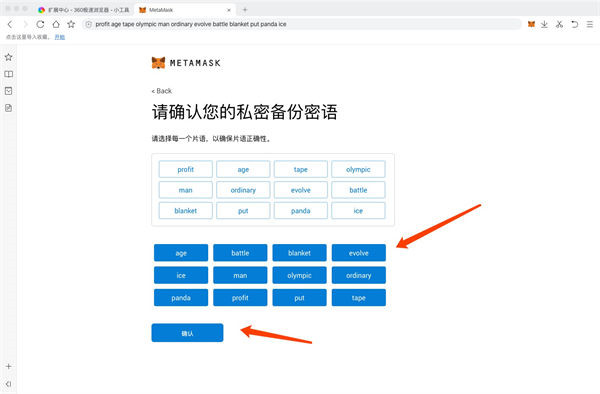 关于metamask苹果版下载的信息
