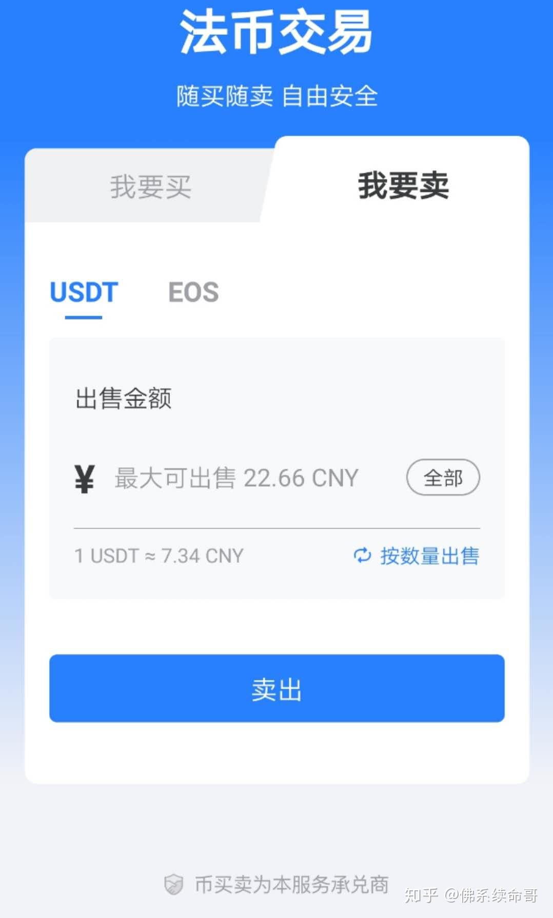 usdt钱包转钱包-usdt钱包转钱包多久到账