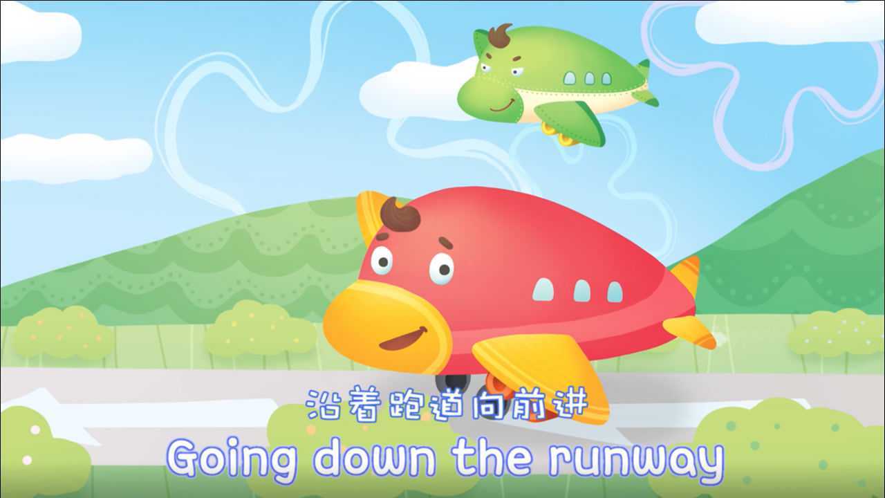 小飞机儿歌-小飞机儿歌教案