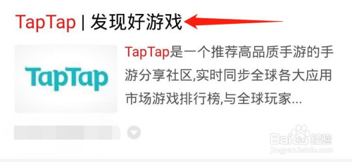 taptap下载官方版-taptapapp官方下载