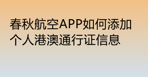 飞机app安卓版-飞机app安卓版怎么设置中文