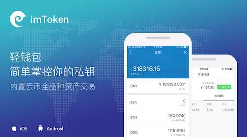imtoken冷钱包官方-imtoken冷钱包官方下载最新版