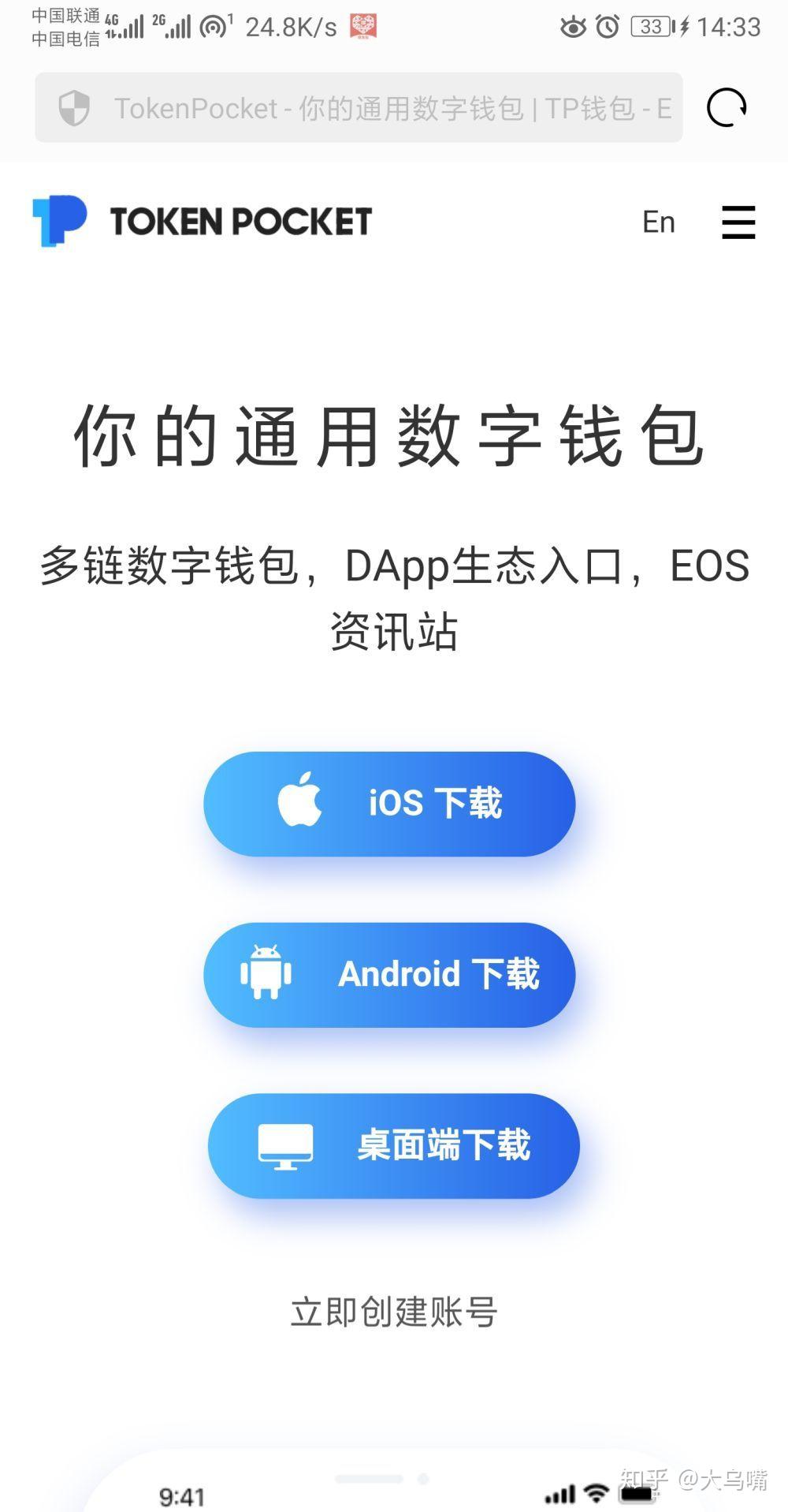 tokenpocket手机下载-tokenpocket官网下载手机版