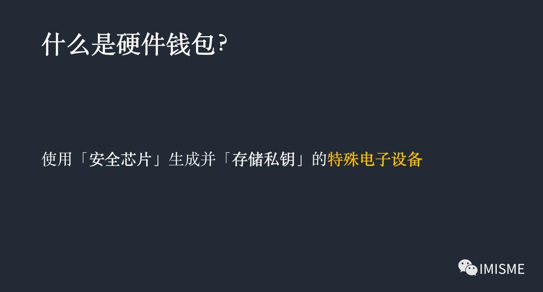 imkey硬件钱包使用教程-imtoken硬件钱包怎么用
