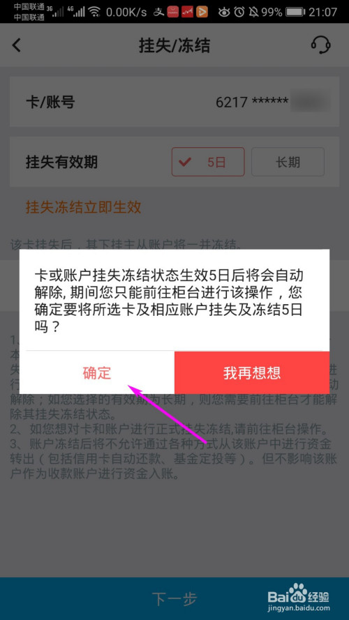 tp钱包中国警方可以冻结吗-tp钱包的htmoon会不会下架