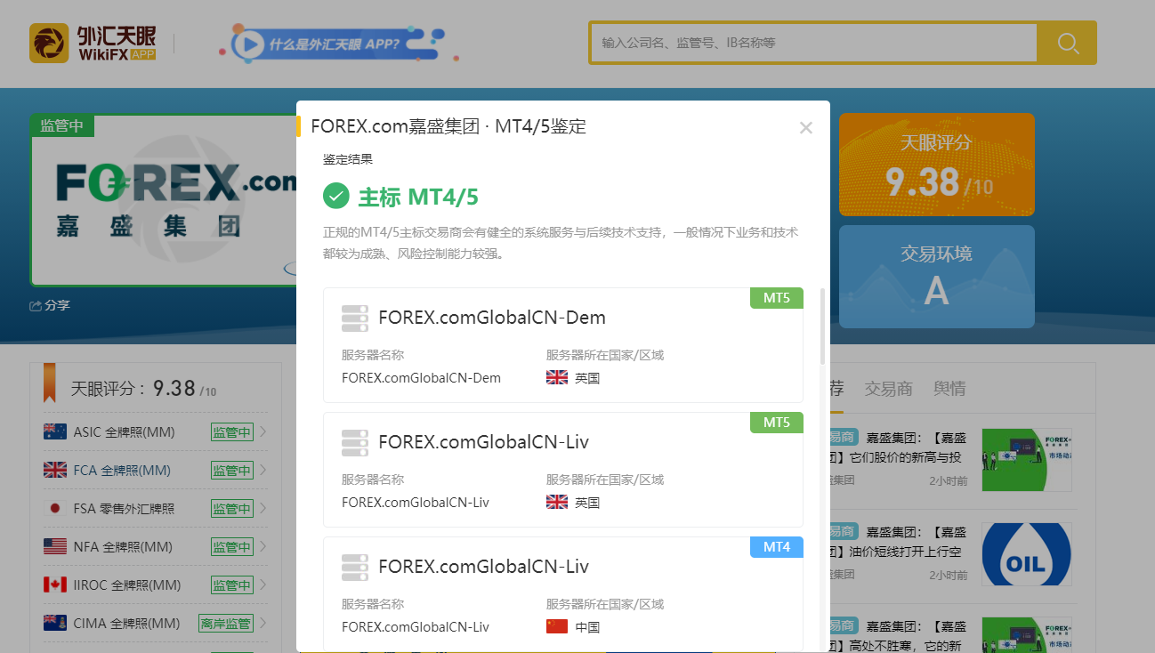 mt5外汇平台官网下载-mt5外汇交易平台手机版