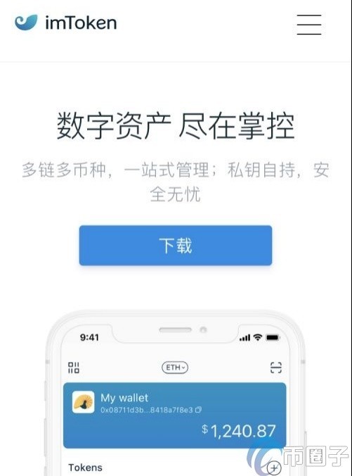 imtoken安卓版下载20-imtoken安卓版下载app tokenim