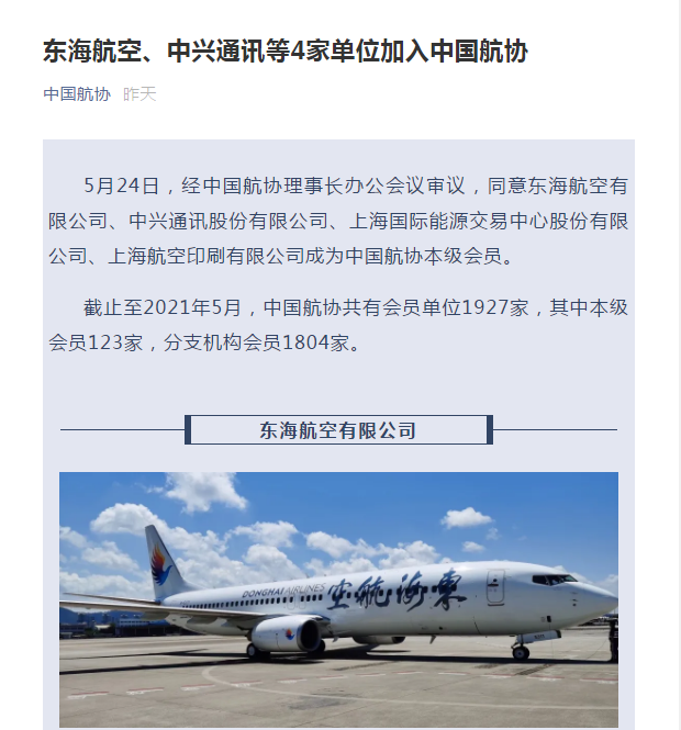 关于飞机软件上怎么找客户视频教学的信息