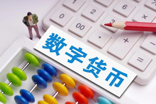 电子货币和数字货币的区别政治-数字货币和电子货币的区别和联系