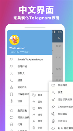 telegreat国内版下载-telegreat下载最新版本