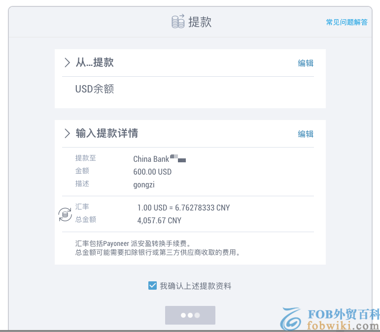 tokenpocket提现流程-tokenpocket钱包如何提现