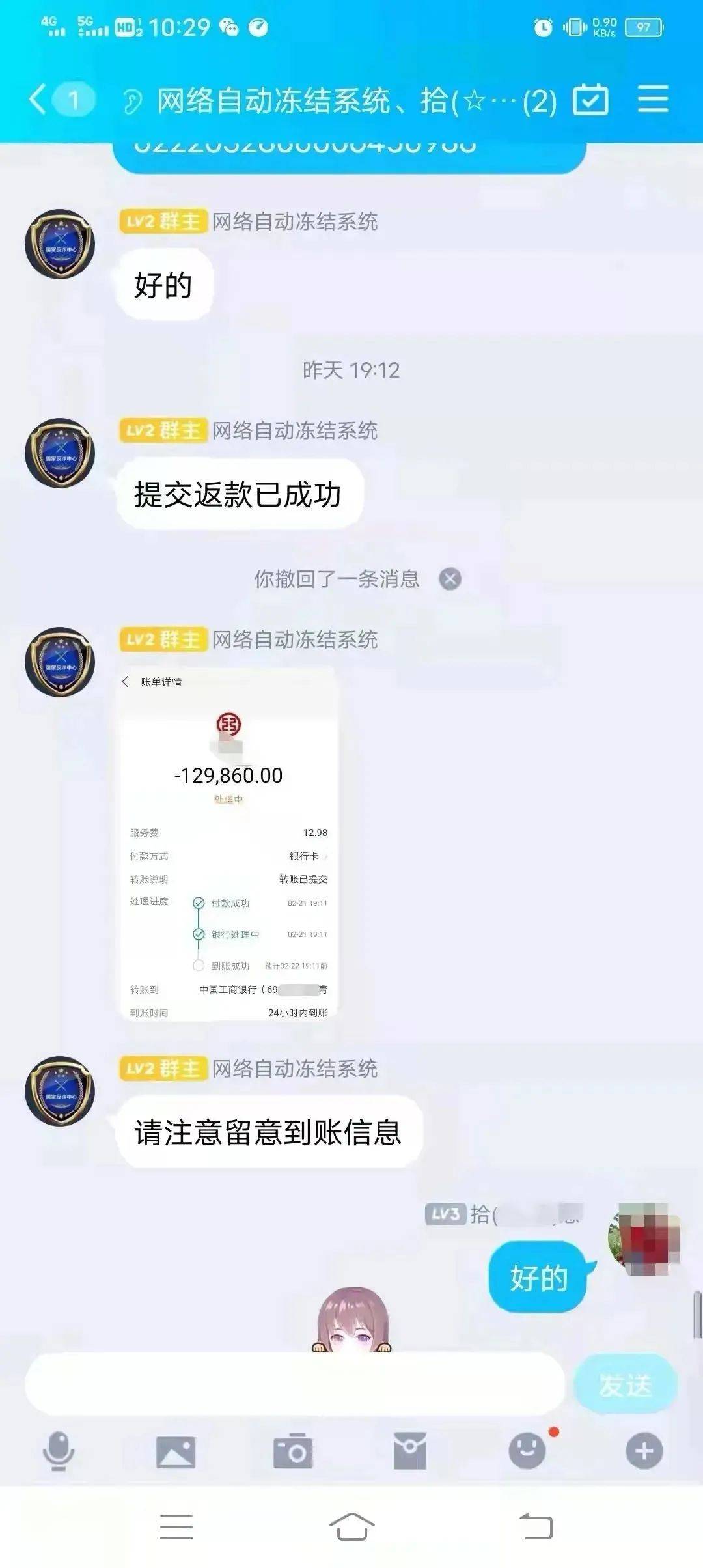 网上被骗怎么110报案-网上被骗怎么110报案