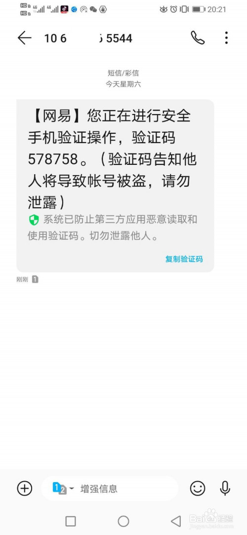 接收短信验证码的软件-接收短信验证码的软件叫什么