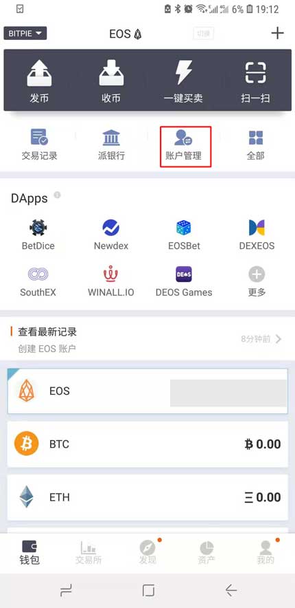 比特派钱包官网下载-比特派钱包官网下载app正版安装