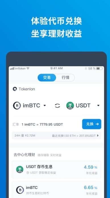 imtoken官网下载20-imtoken官网下载20苹果版