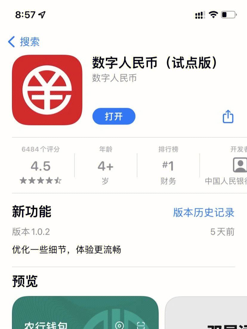 数字钱包app-拉卡拉商户数字钱包APP