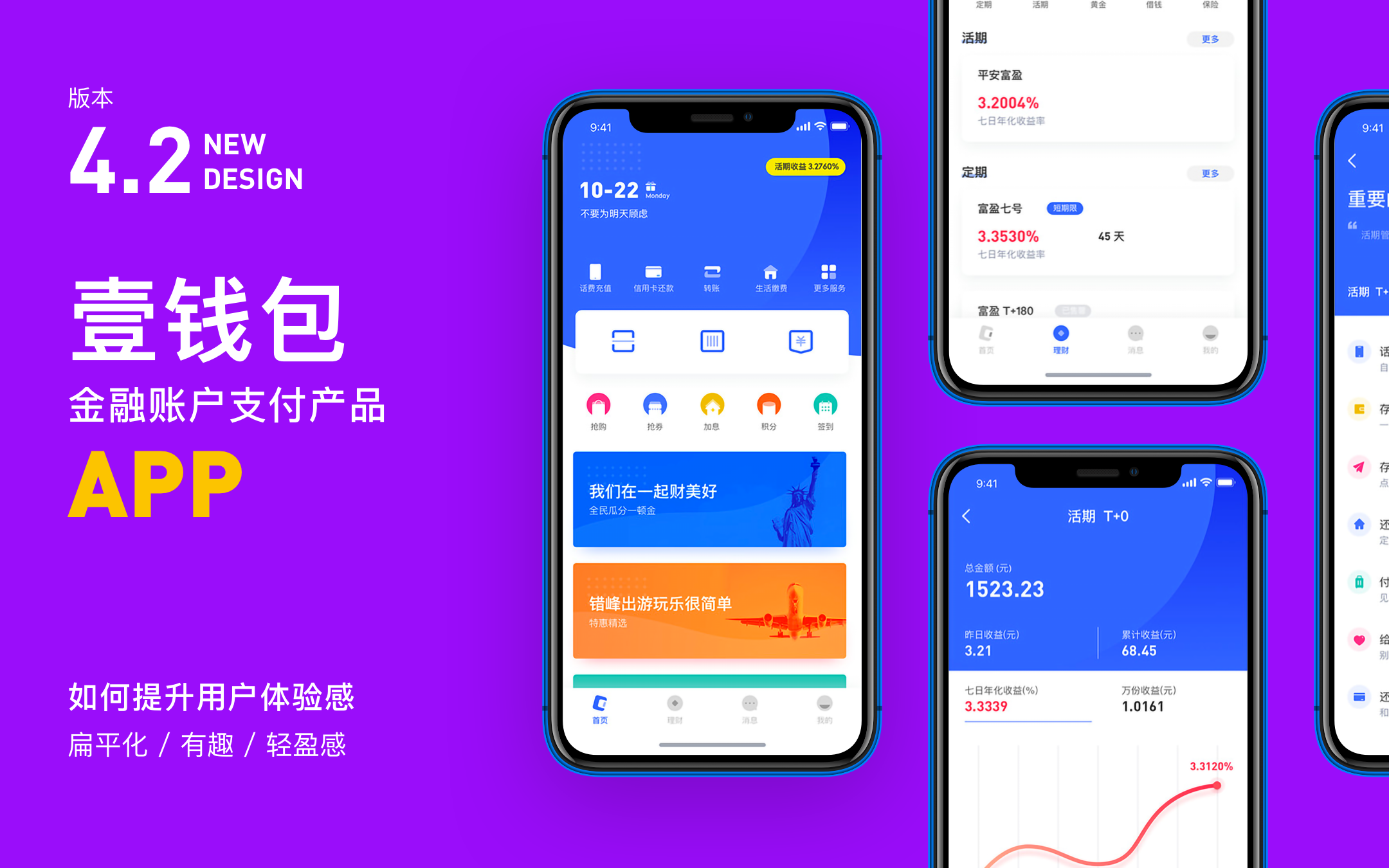 壹钱包最新版本app下载-壹钱包最新版本app下载70