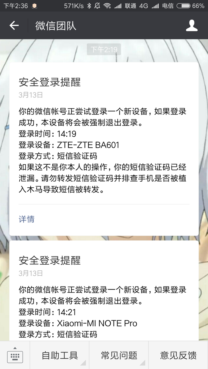 接收不到短信验证码是什么原因-接收不到短信验证码是什么原因呢