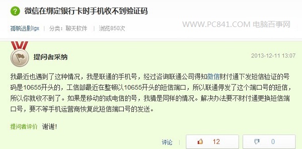 接收不到短信验证码是什么原因-接收不到短信验证码是什么原因呢