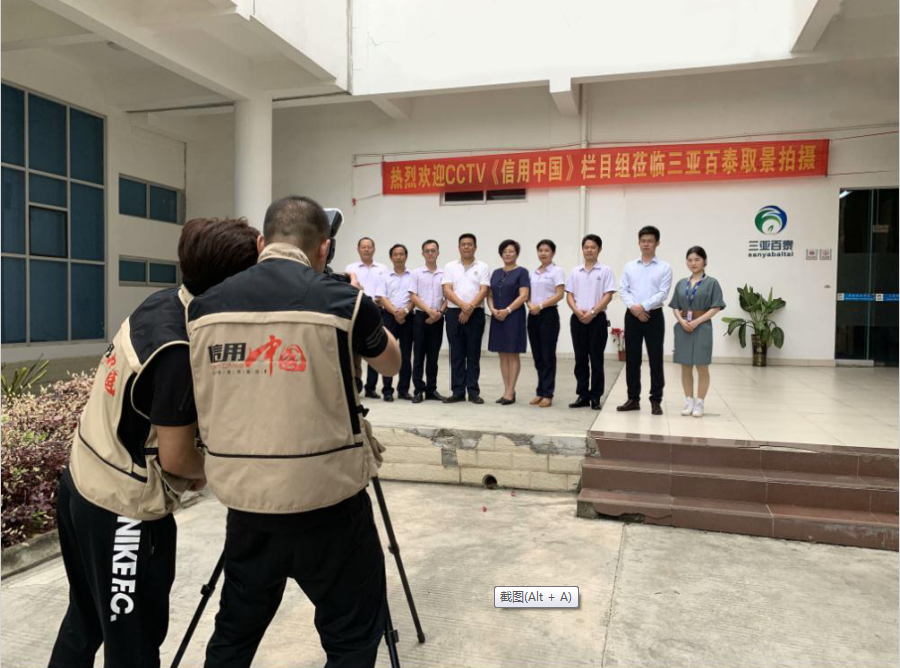 信用中国栏目-信用中国栏目组真的假的