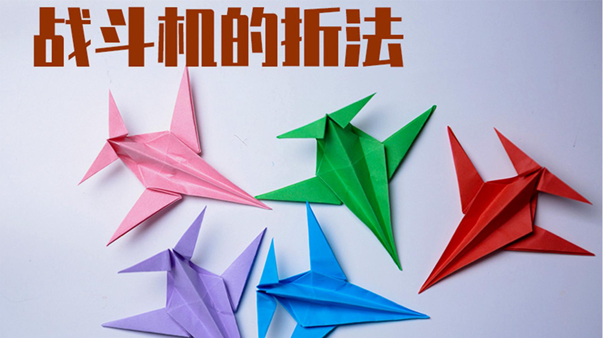 播放纸飞机的视频教程-播放纸飞机的视频教程大全