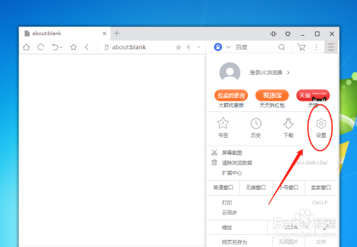 uc浏览器首页搜索怎么设置百度-uc浏览器首页的搜索怎么变成百度
