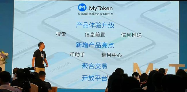 mytoken最新版-mytoken pro下载