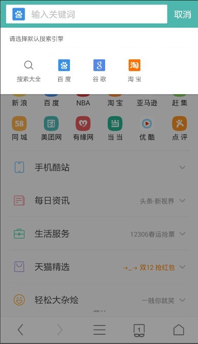 uc浏览器的搜索引擎如何设置-uc浏览器的搜索引擎如何设置成电脑版