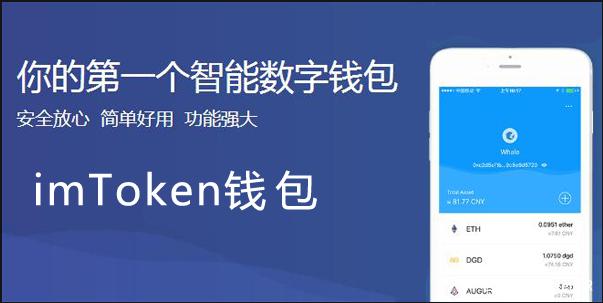 imtoken钱包下载苹果版-imtoken钱包苹果版下载链接