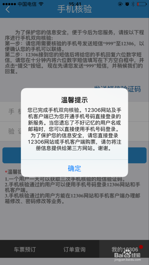 关于nekogram收不到验证码的信息