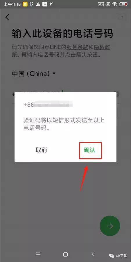 关于nekogram收不到验证码的信息