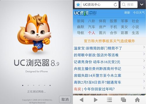 uc浏览器搜索引擎入口官网-uc浏览器搜索引擎入口官网网址