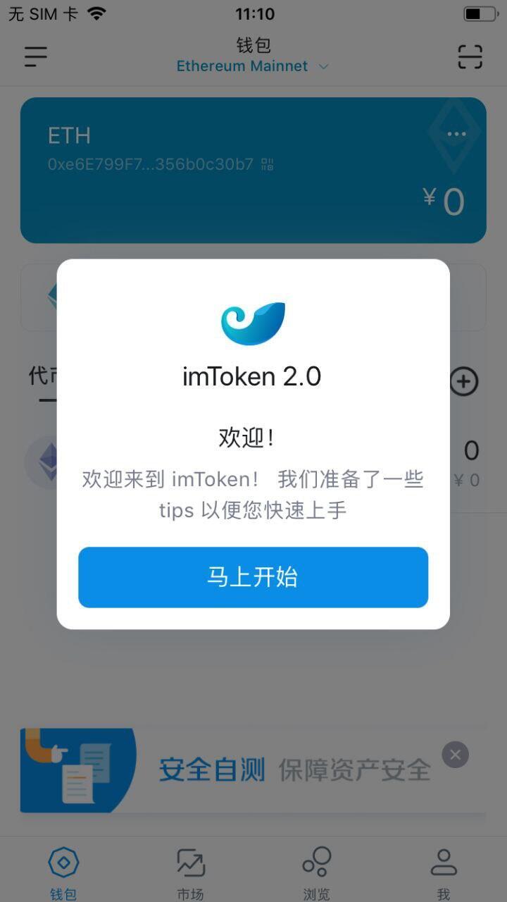 imtoken官方app-imtoken官方APP下载