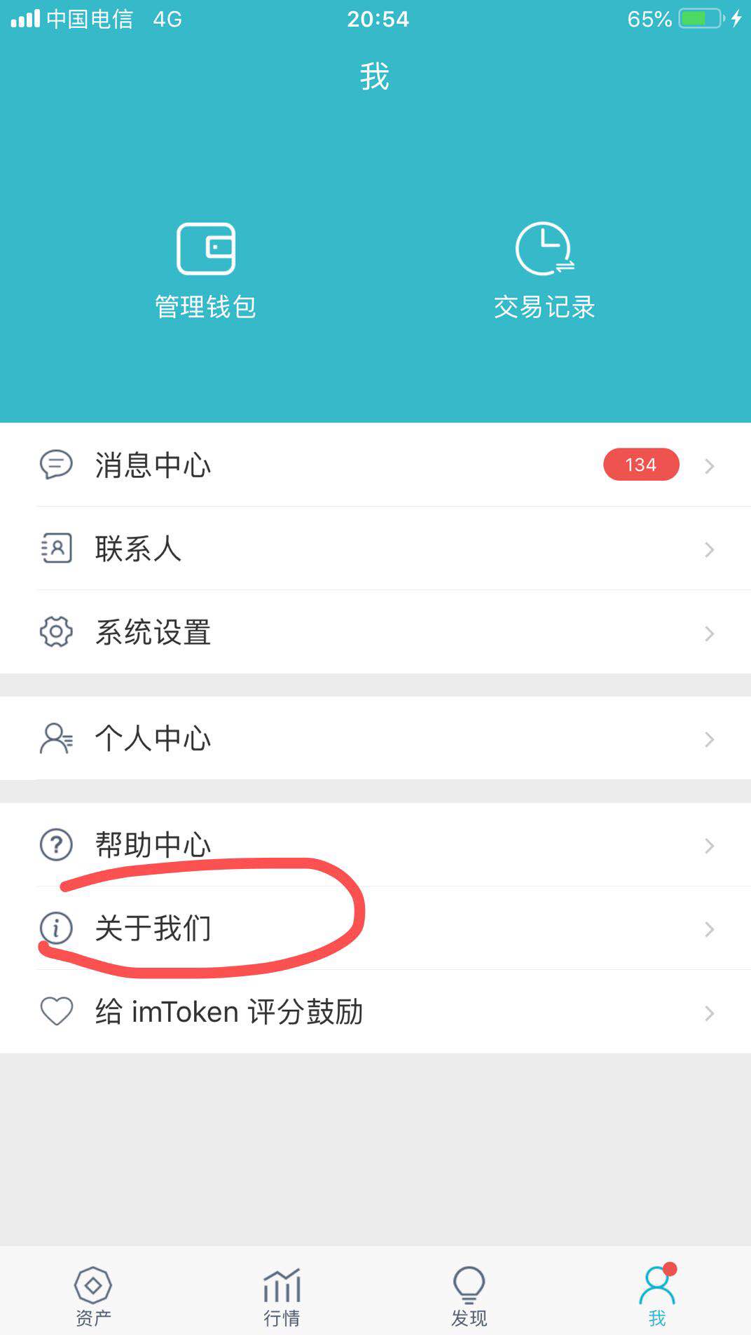 imtokenim钱包下载地址-imtoken钱包下载安卓10