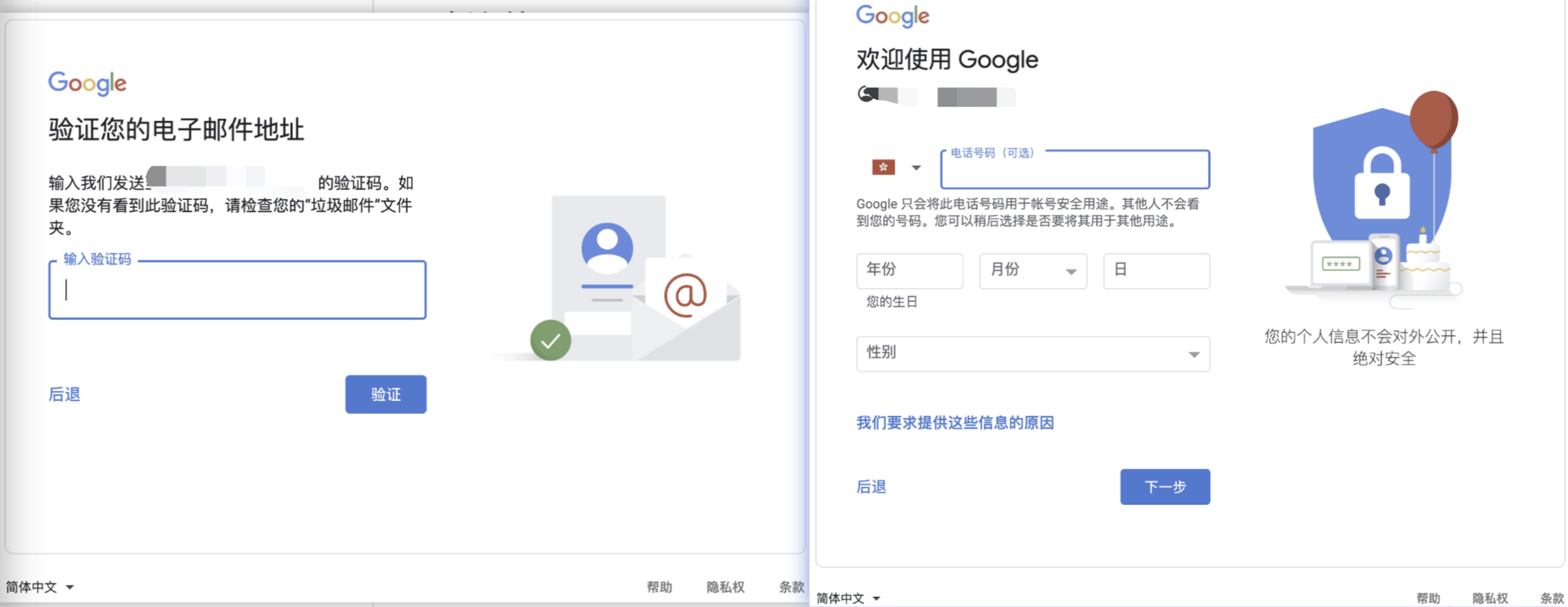 google账号注册-google账号注册中国手机号怎么验证