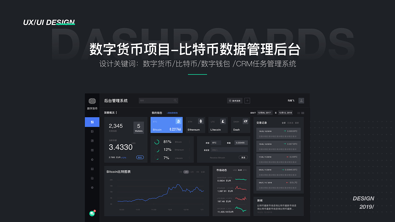数字货币交易app下载官网-数字货币交易app下载官网最新