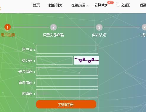 U币怎么换成人民币-u币怎么换成人民币了