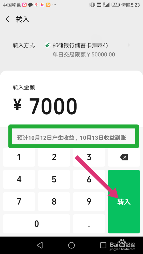 包含tokenpocket怎么把钱转到银行卡的词条