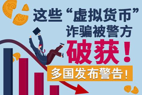 虚拟币被骗能被追回吗-虚拟币被骗能被追回吗知乎