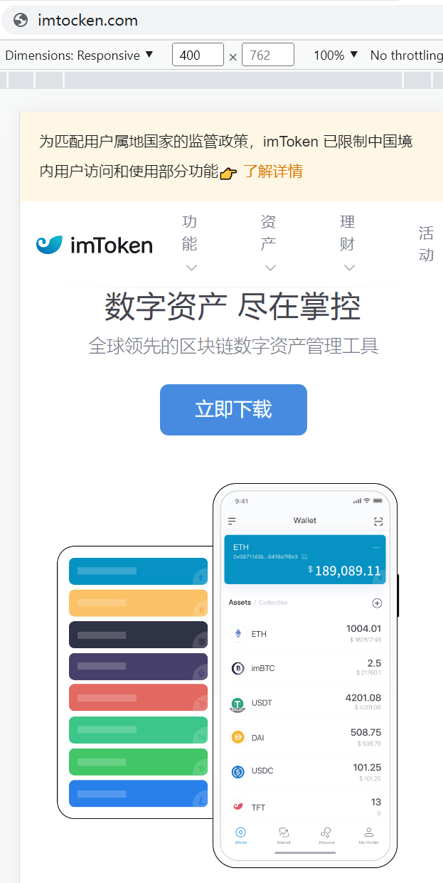imToKen钱包-tiktok官网下载入口