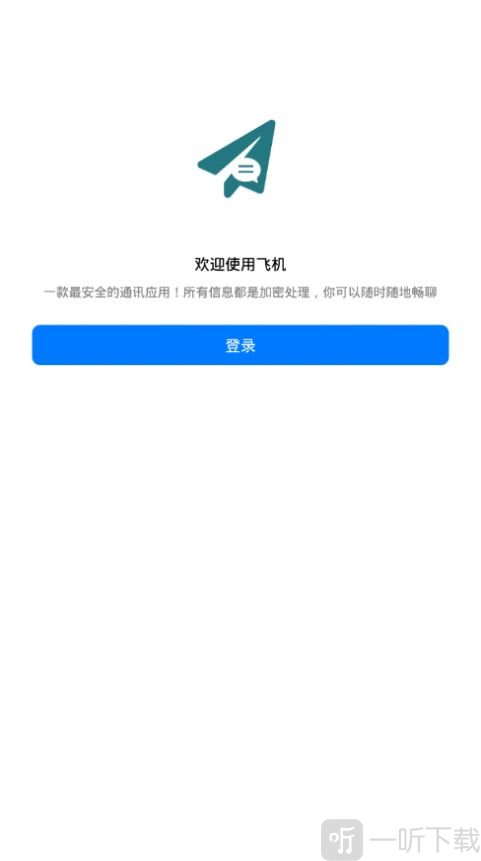 飞机聊天软件英文名字-飞机聊天软件英文名字大全