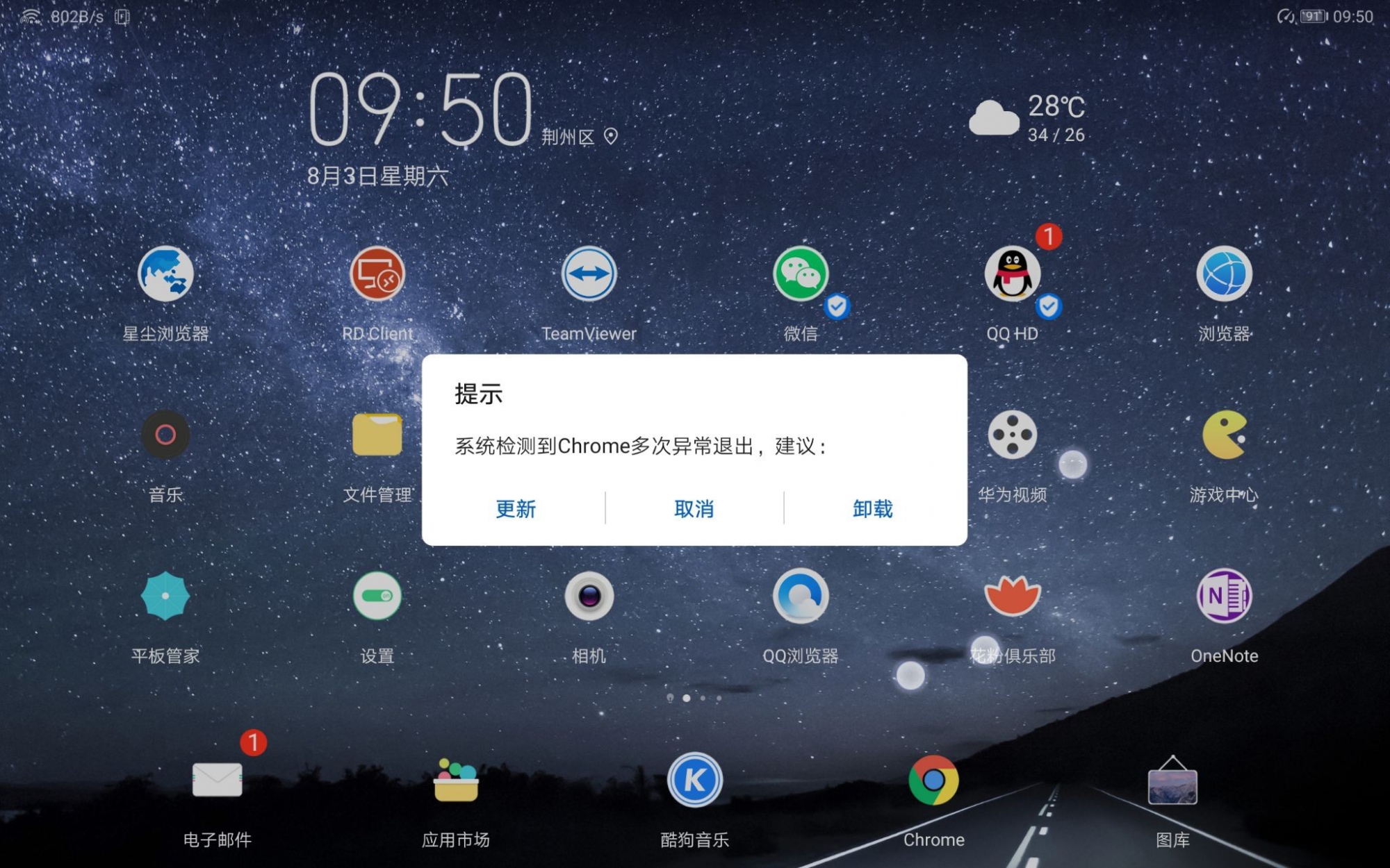 华为自带的浏览器是什么浏览器-华为自带的浏览器是什么浏览器好用吗