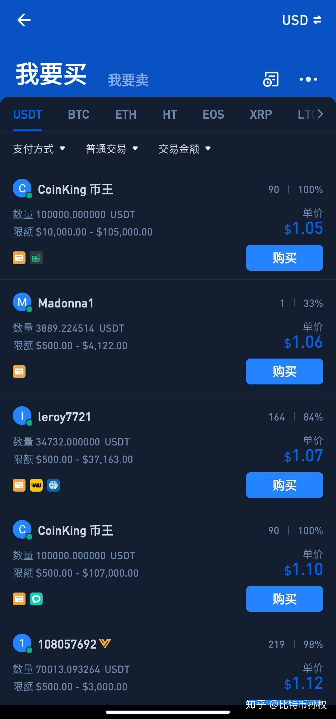 usdt钱包哪个好知乎-usdt存在钱包哪个种类里