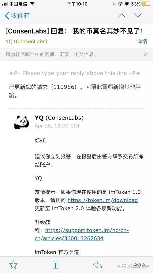imtoken钱包有风控吗-imtoken钱包会被公安查吗