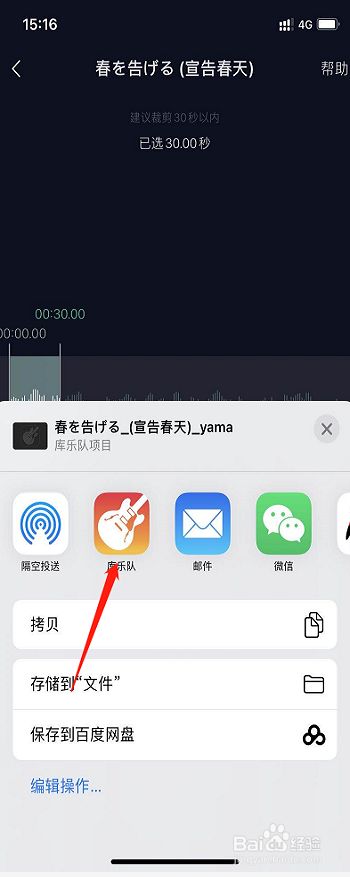 苹果手机怎么下载飞机聊天软件-苹果手机怎么下载飞机聊天软件教程