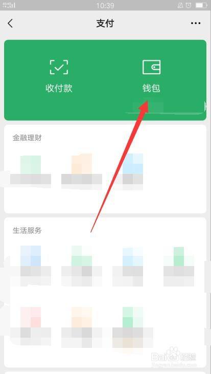 usdt怎么提现到微信-usdt怎么提现到支付宝