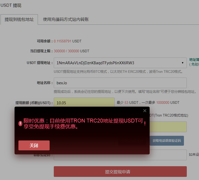 tp钱包波场USDT转不出-tp钱包波场usdt转不出去